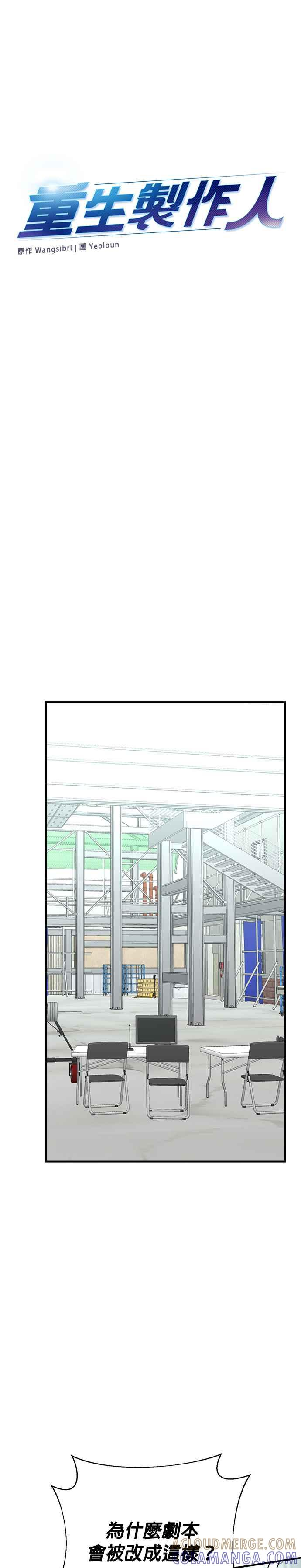 第139话 第25页