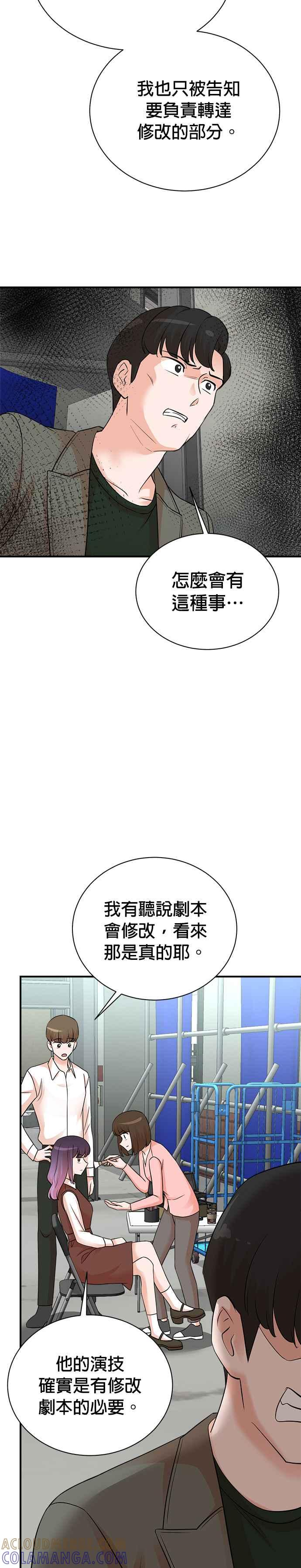 第139话 第27页
