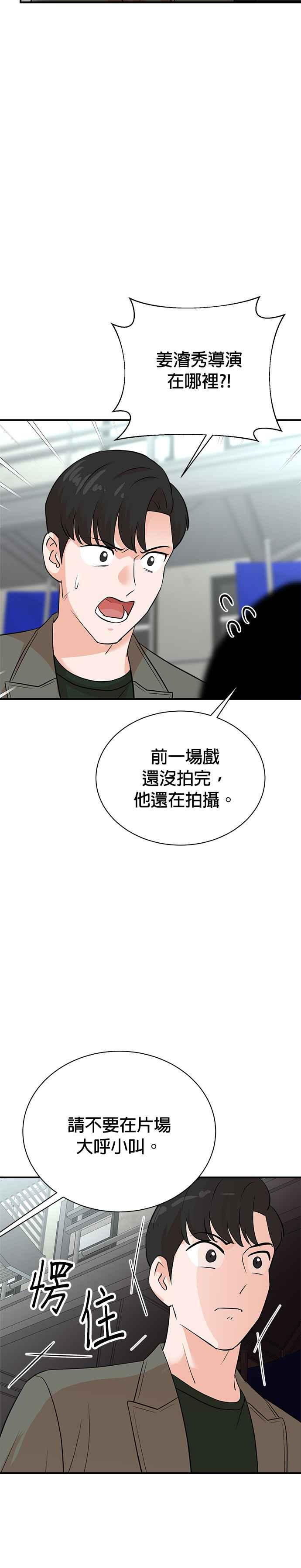 第139话 第28页