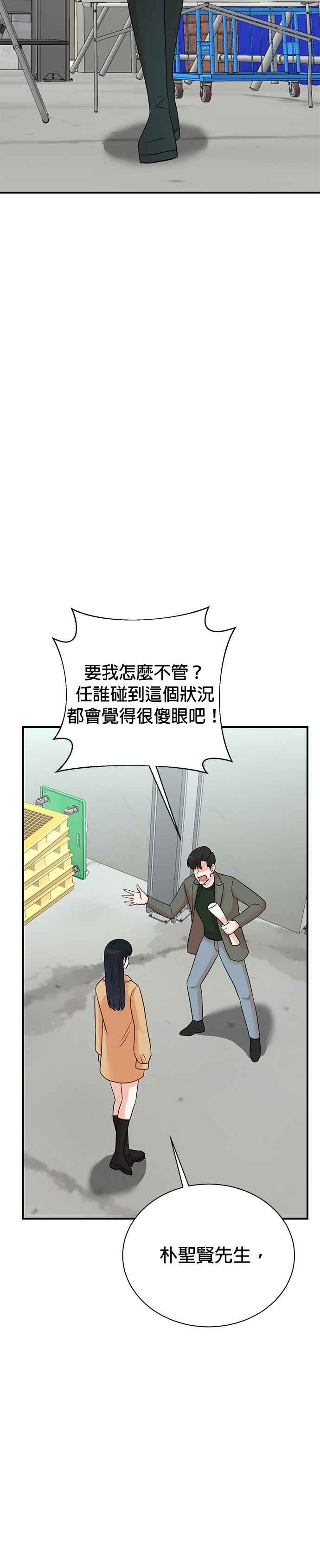 第139话 第30页