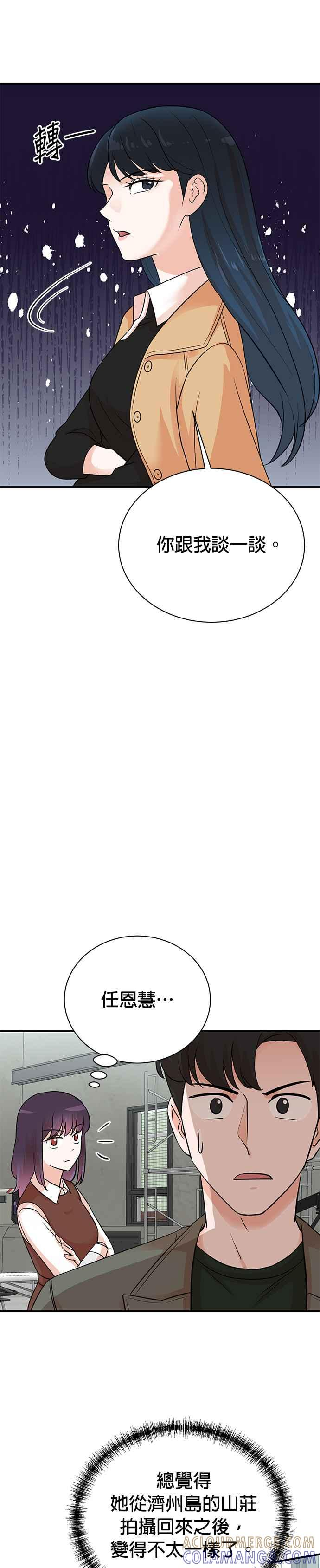 第139话 第31页