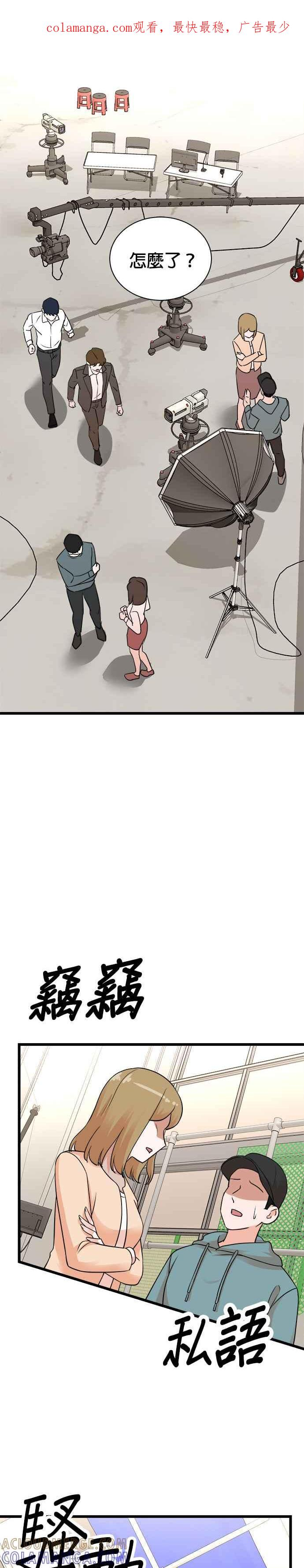 第140话 第1页