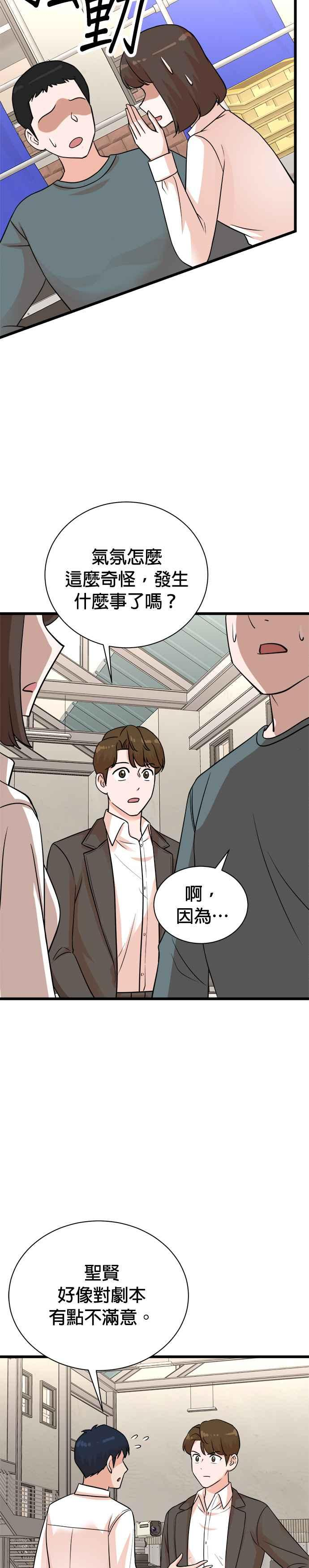 第140话 第2页