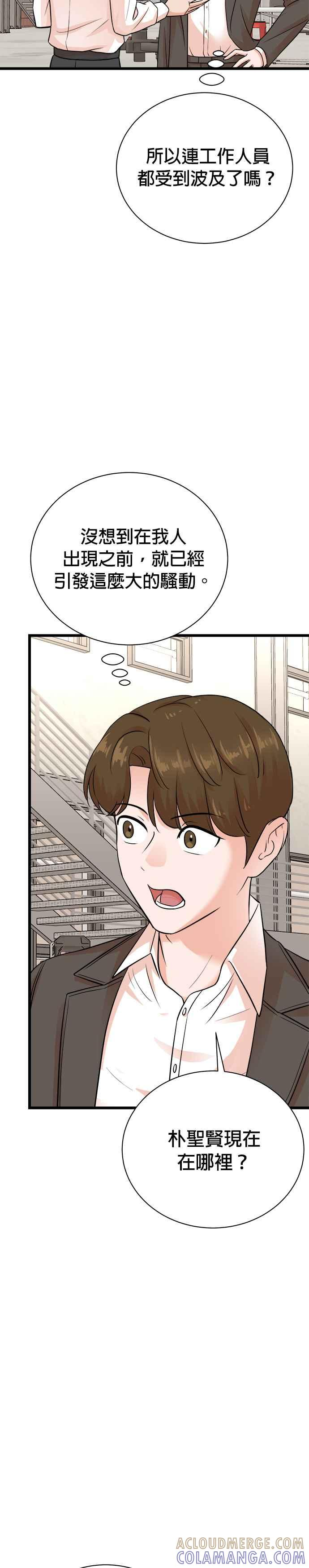 第140话 第3页
