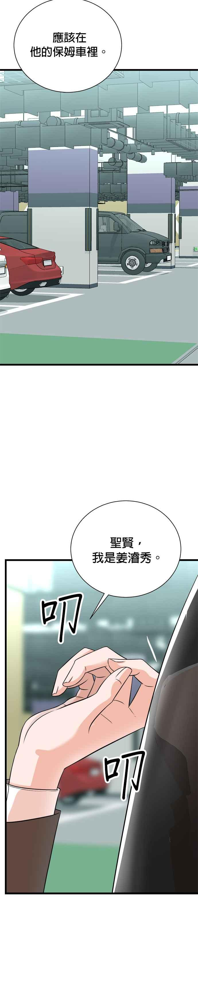 第140话 第4页