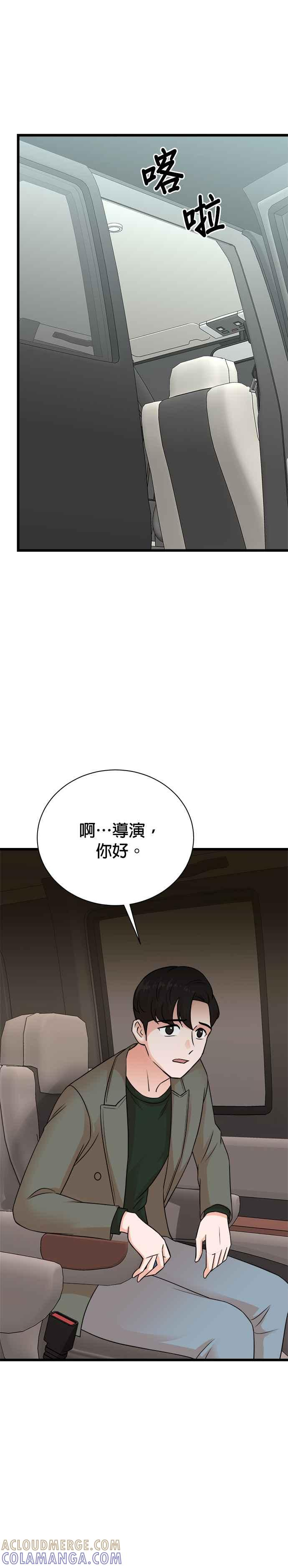 第140话 第5页