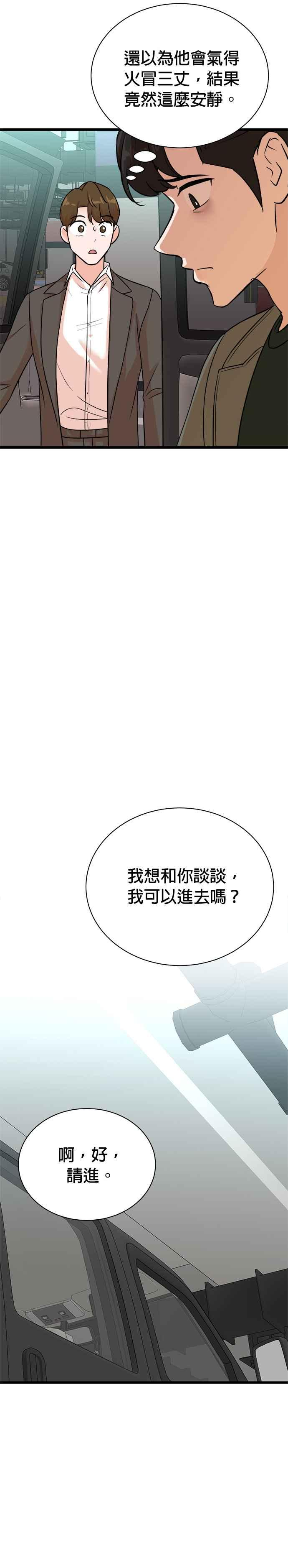 第140话 第6页