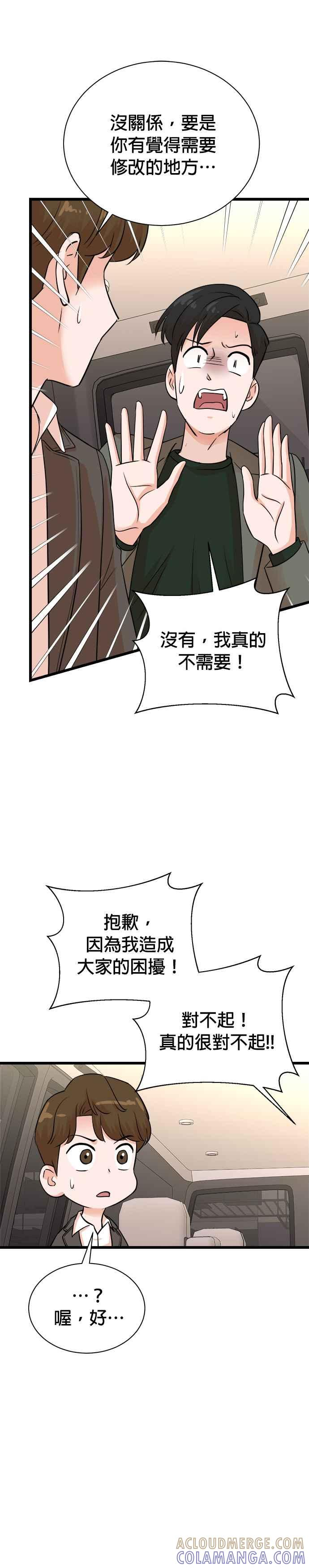 第140话 第9页