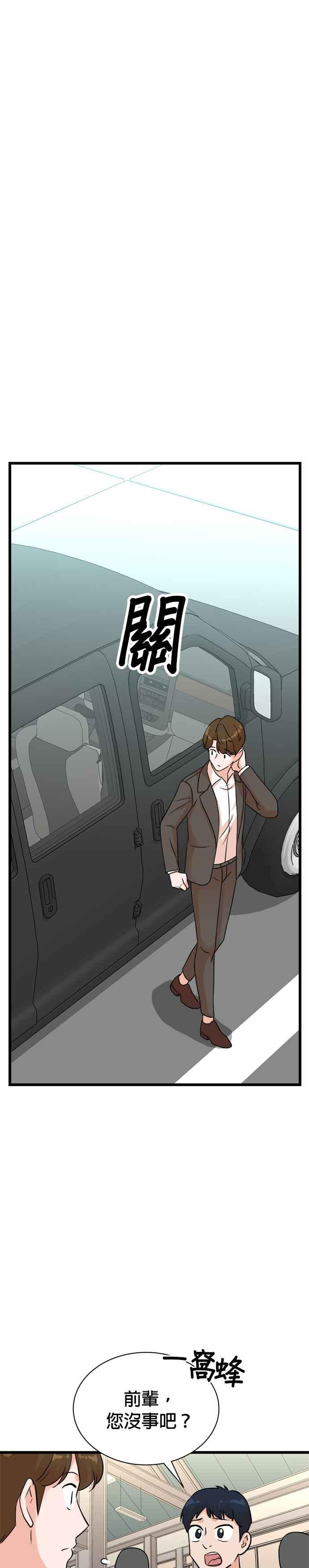 第140话 第10页