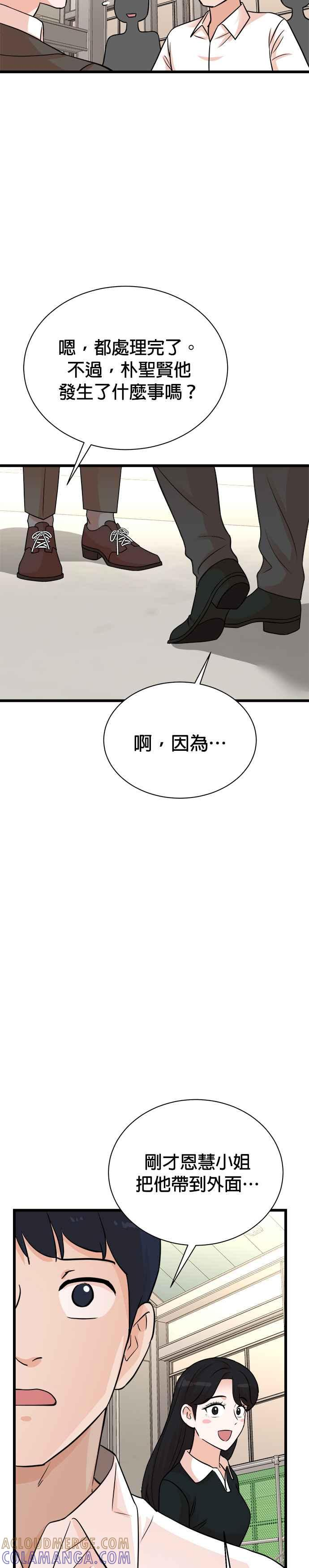 第140话 第11页