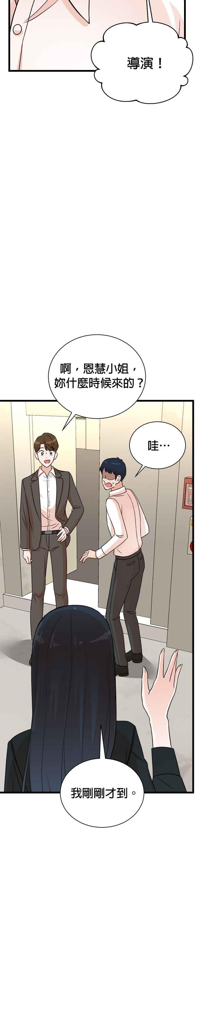 第140话 第12页