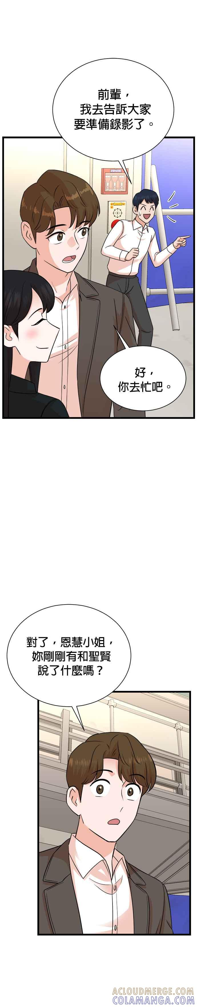 第140话 第13页