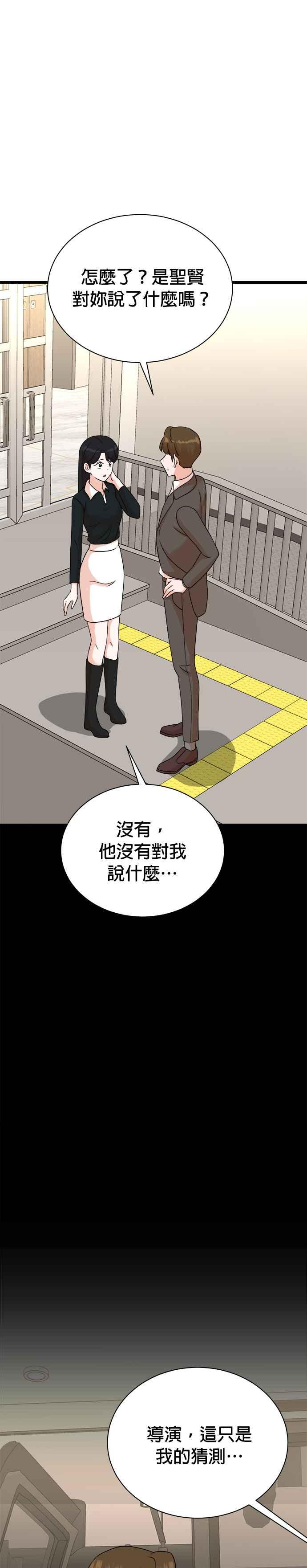 第140话 第14页