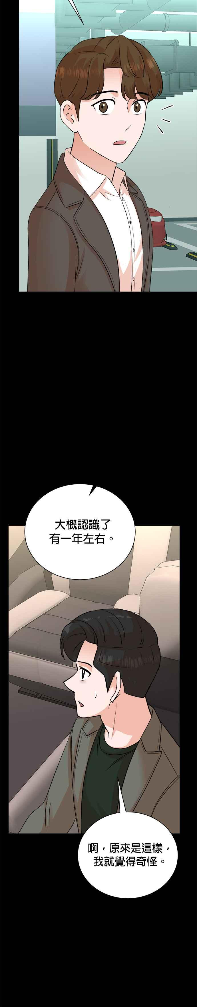 第140话 第16页