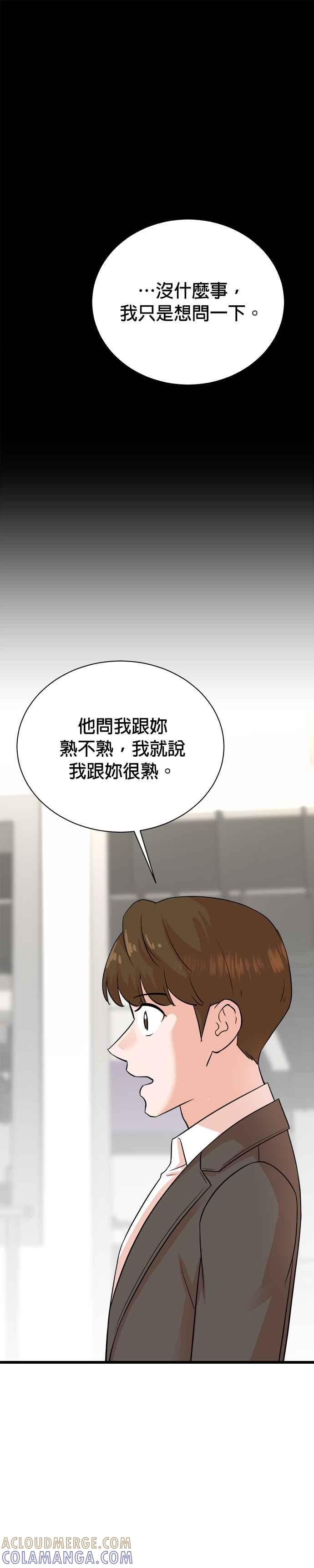 第140话 第17页