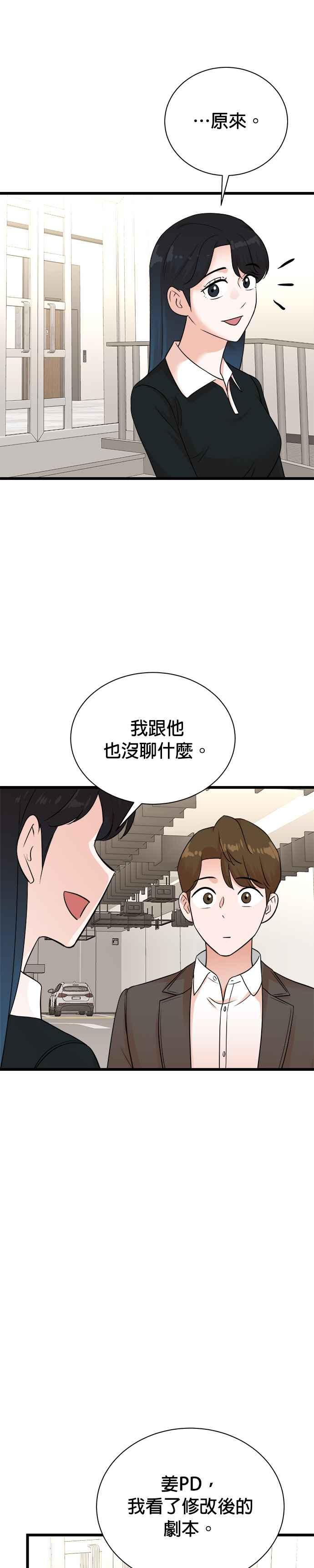 第140话 第18页