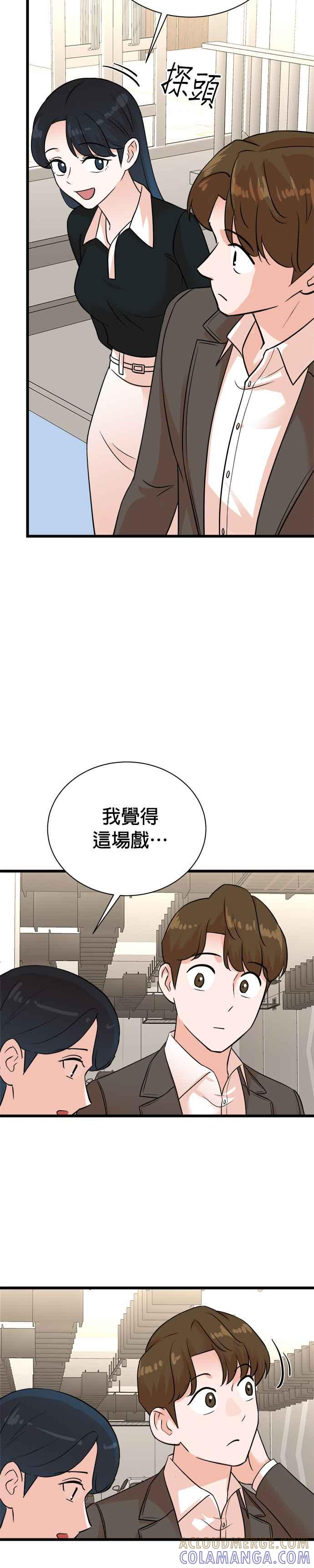 第140话 第19页