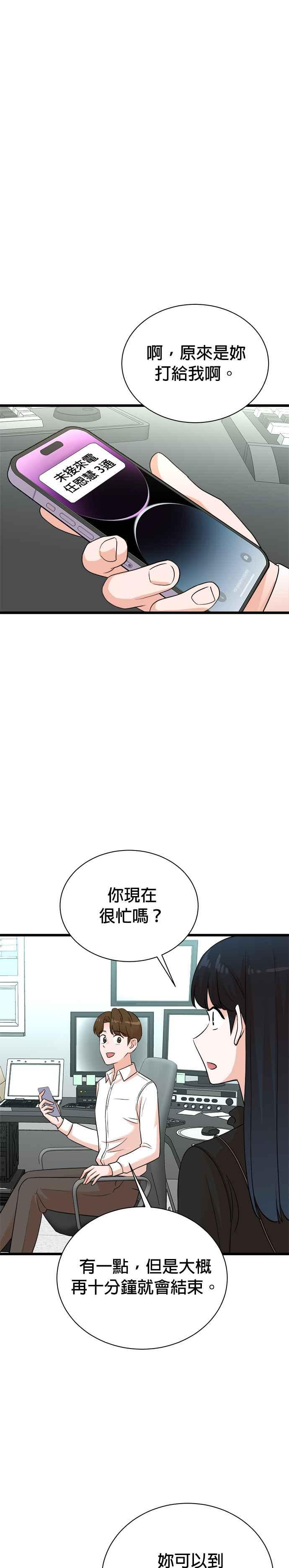 第140话 第26页