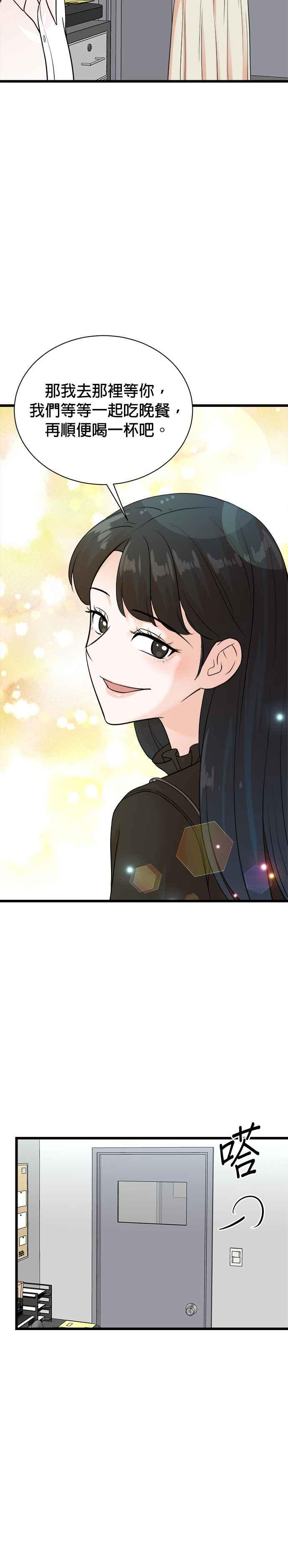 第140话 第28页