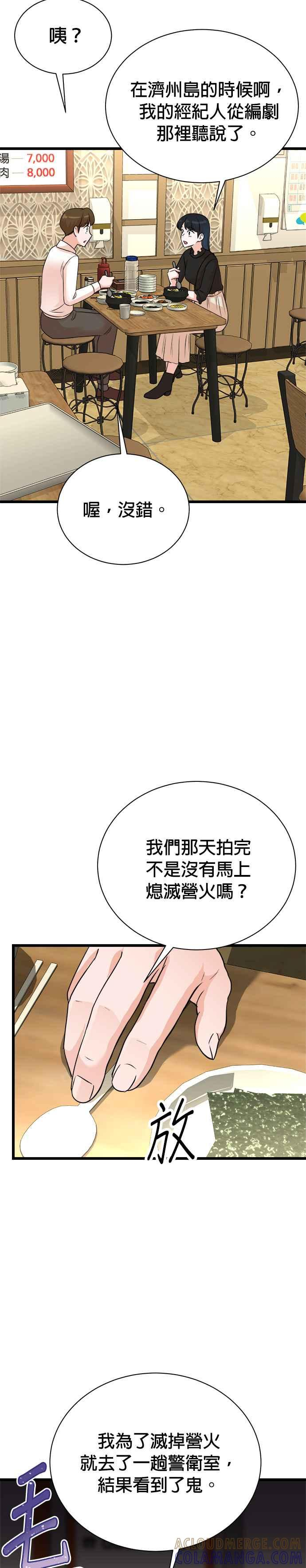 第140话 第31页