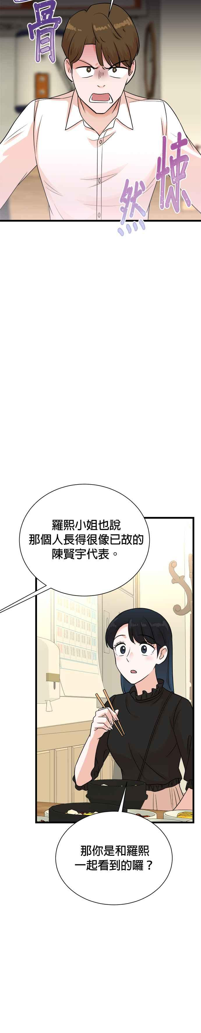 第140话 第32页