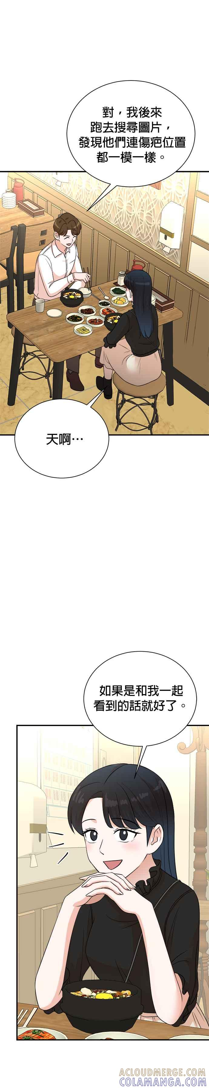 第140话 第33页