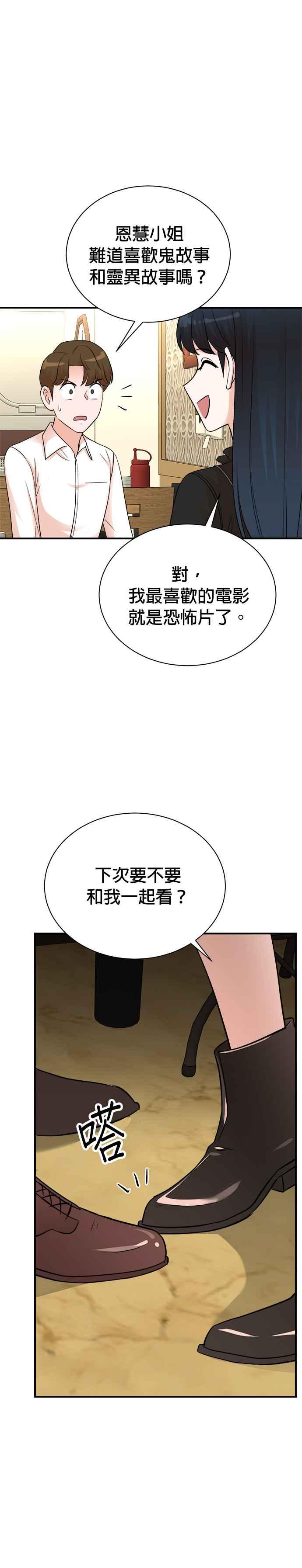 第140话 第34页