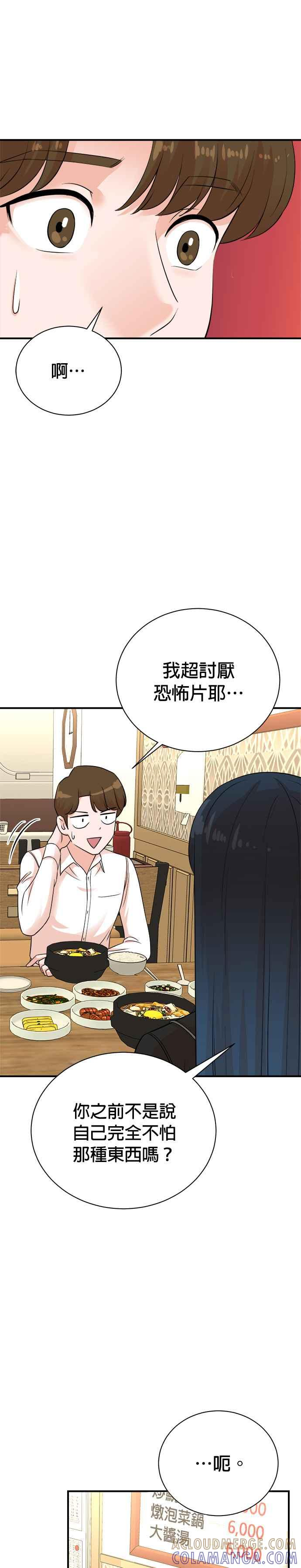 第140话 第35页