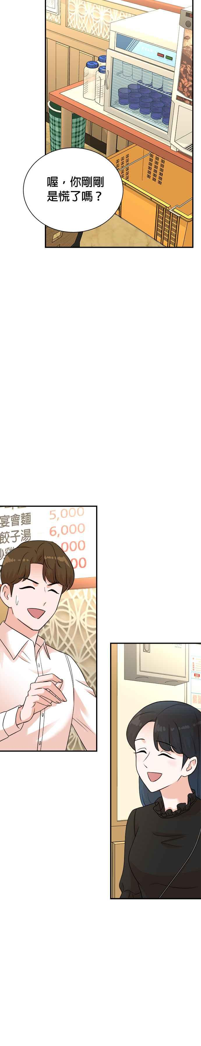 第140话 第36页