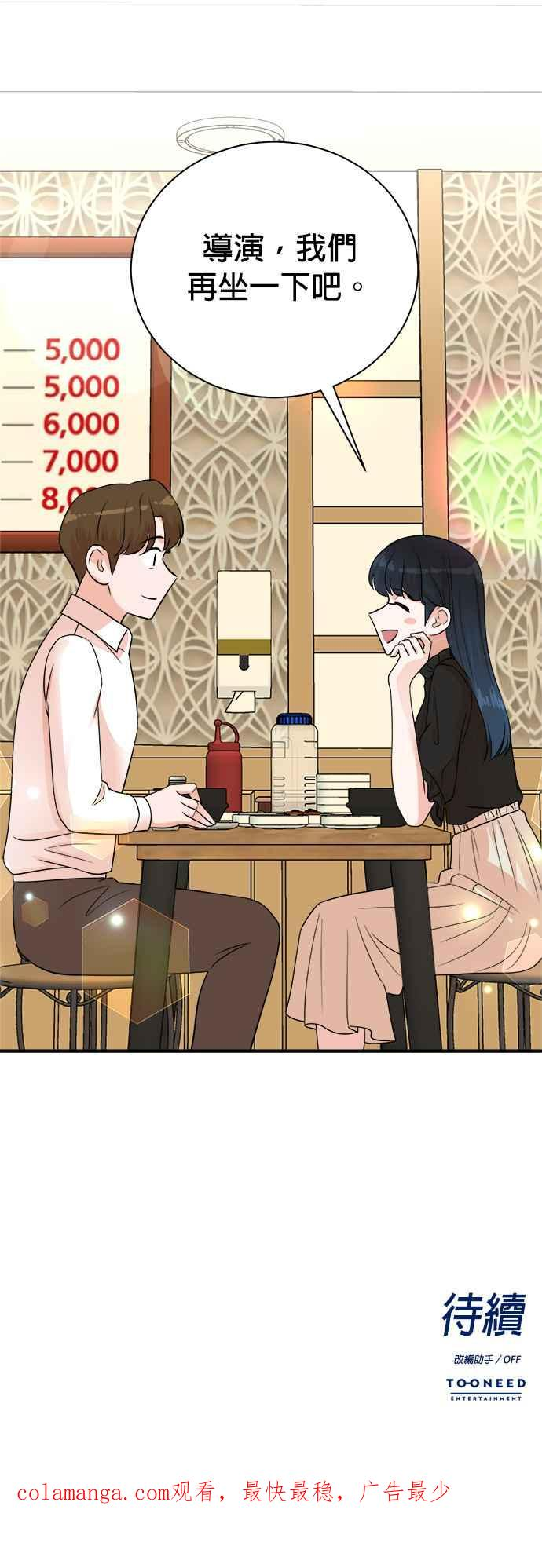 第140话 第38页