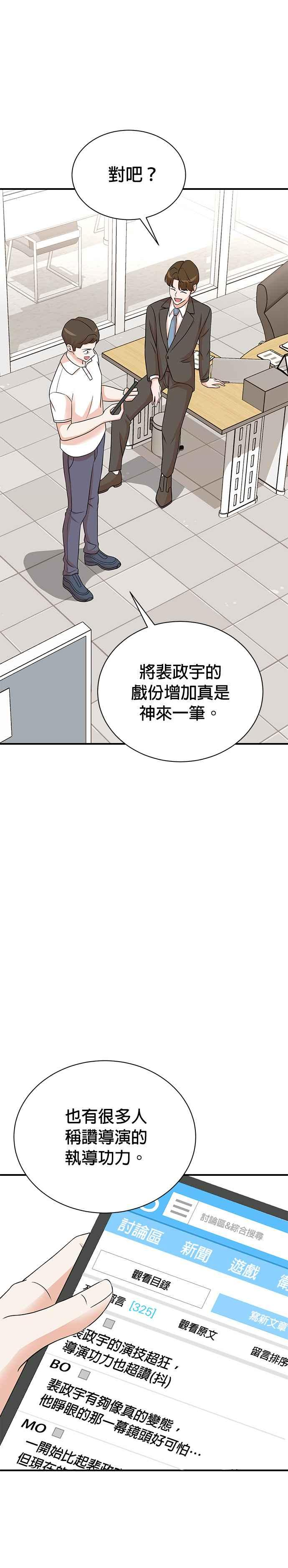 第141话 第2页