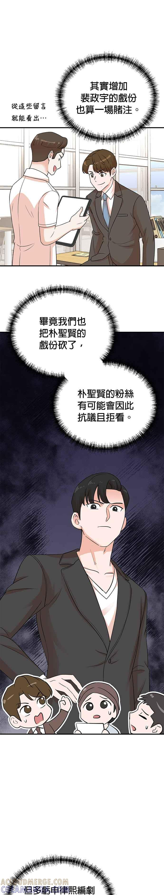 第141话 第3页