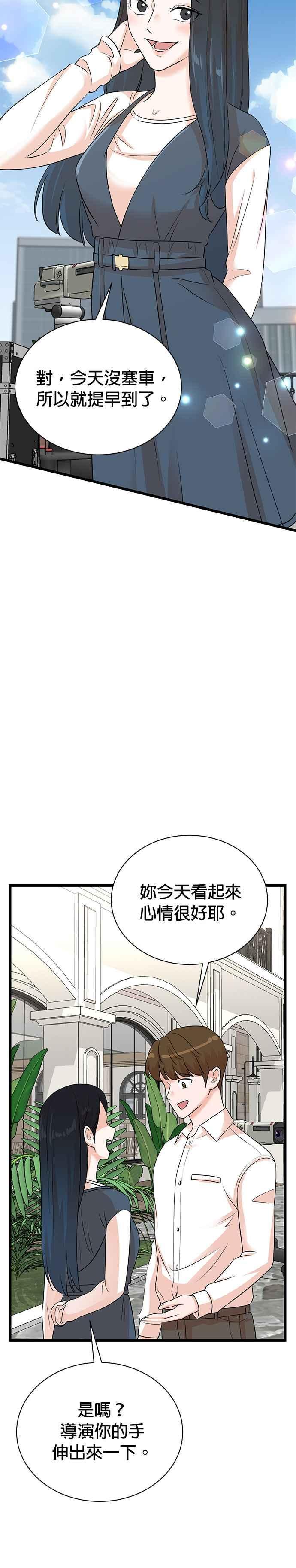 第141话 第8页