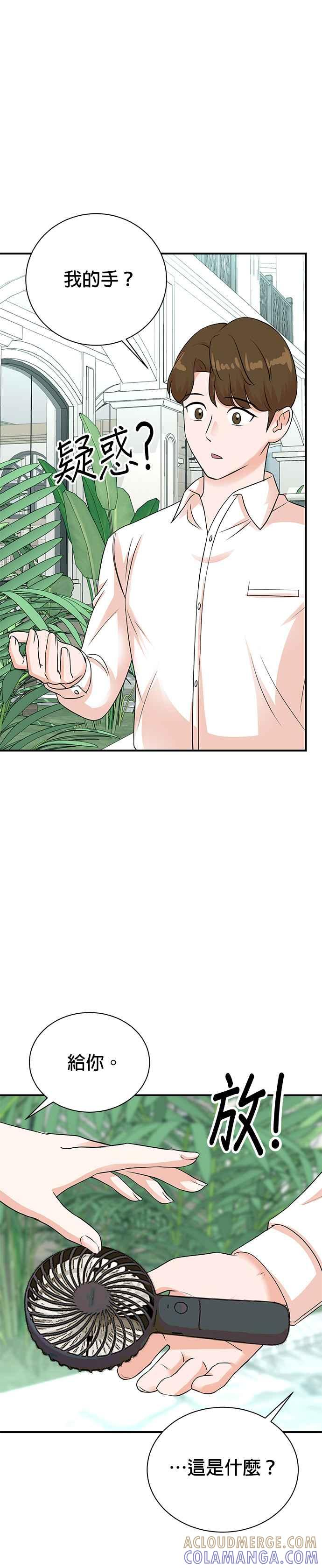 第141话 第9页