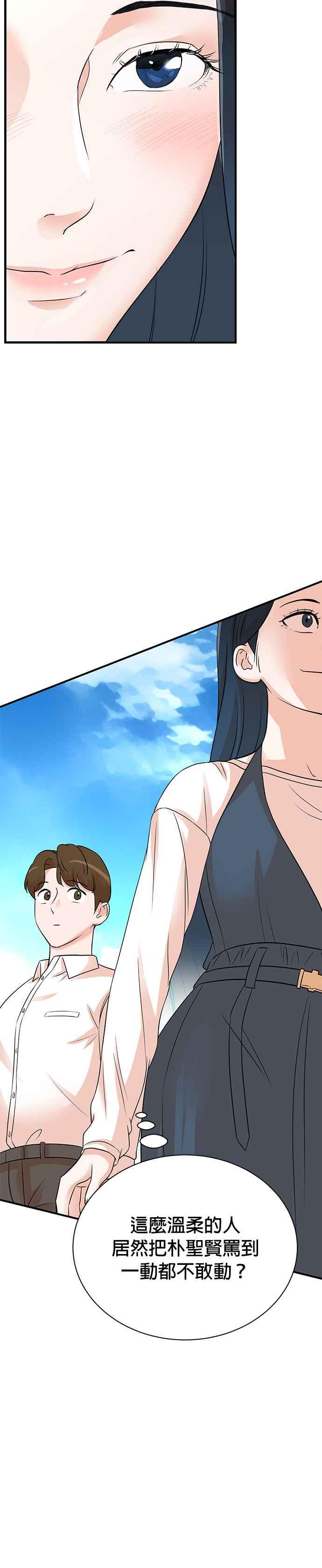 第141话 第12页
