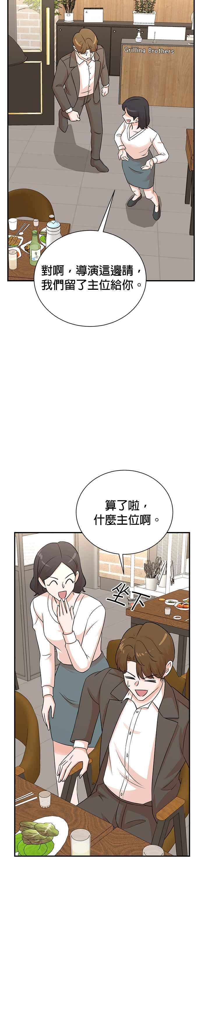 第141话 第16页