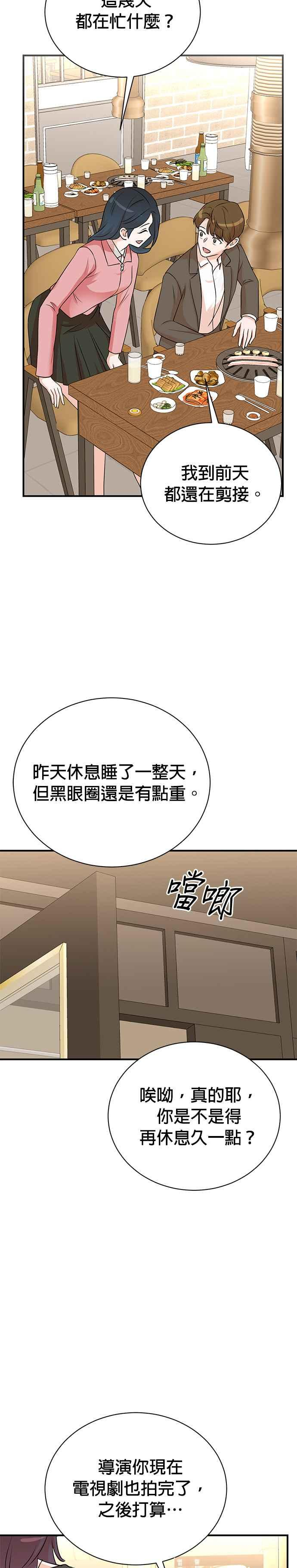 第141话 第18页