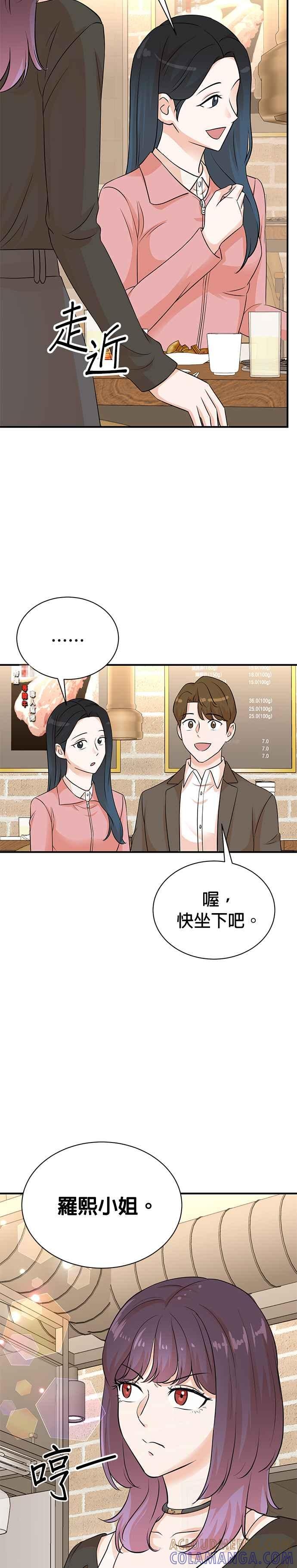 第141话 第19页