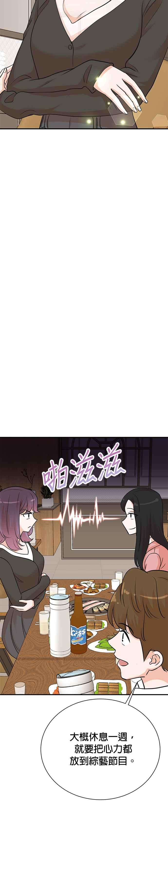 第141话 第20页