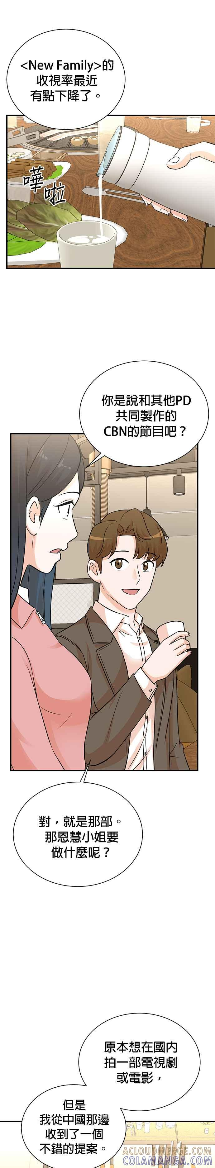 第141话 第21页