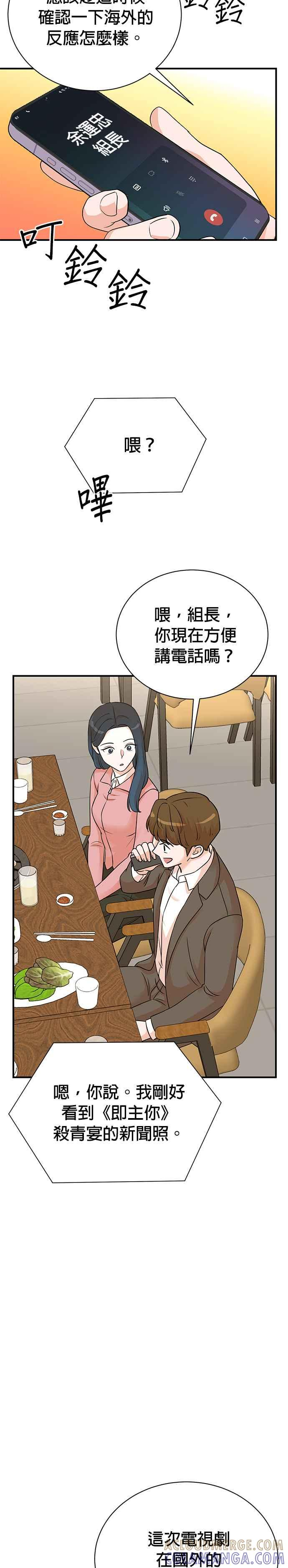 第141话 第23页