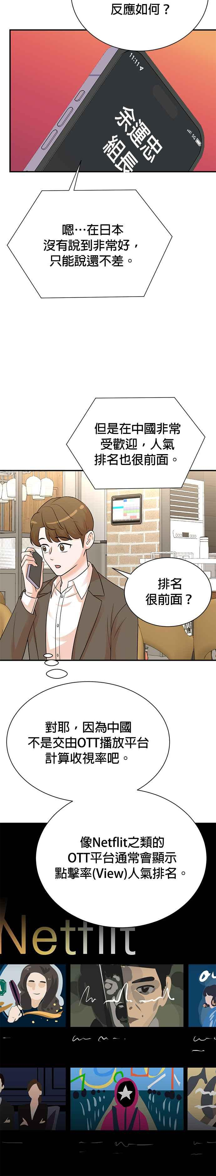 第141话 第24页