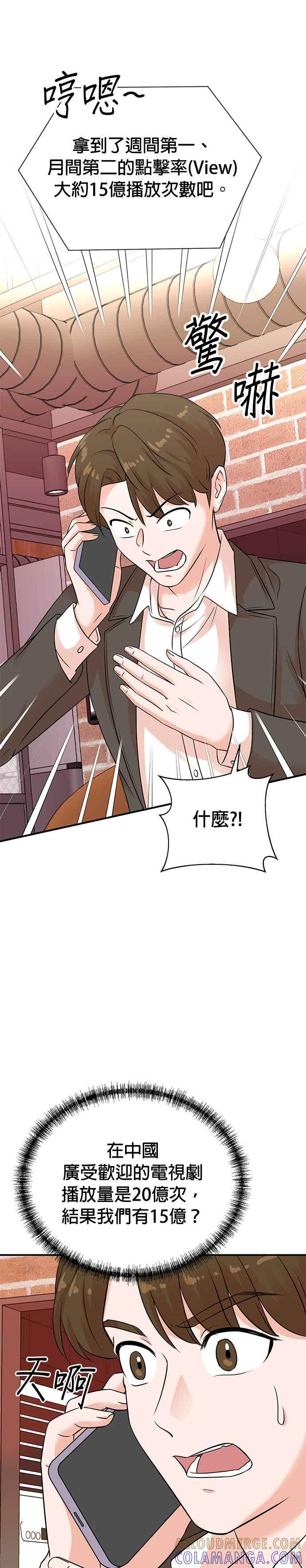 第141话 第25页