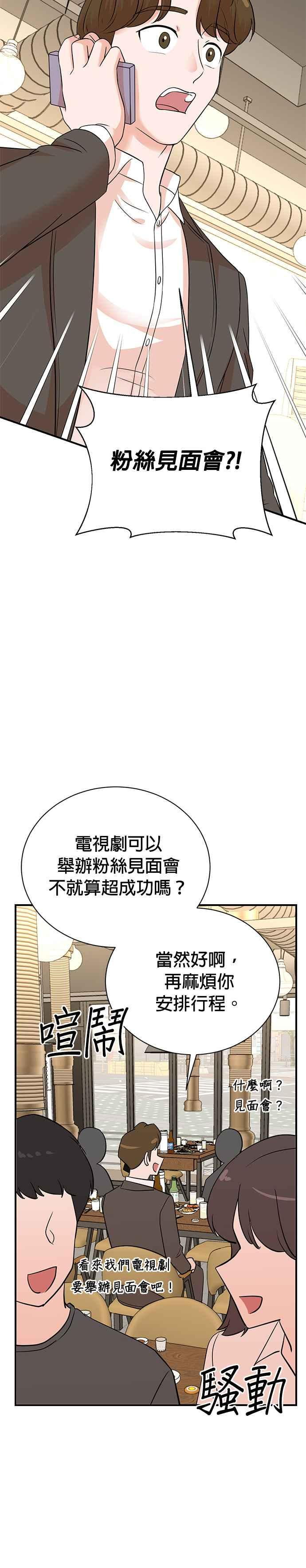 第141话 第28页