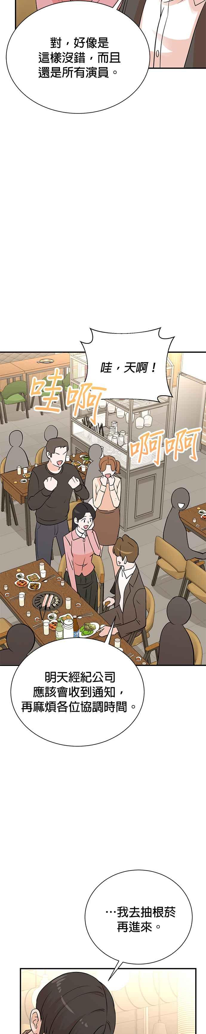 第141话 第30页