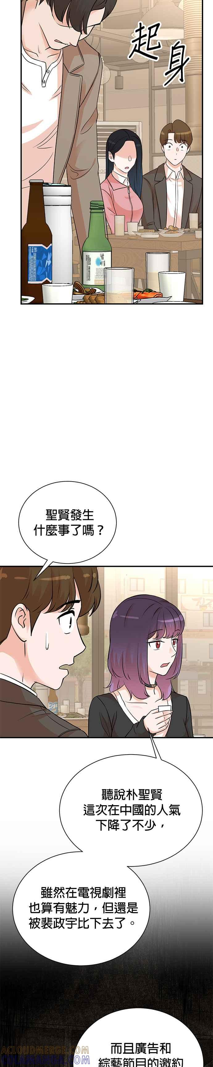 第141话 第31页