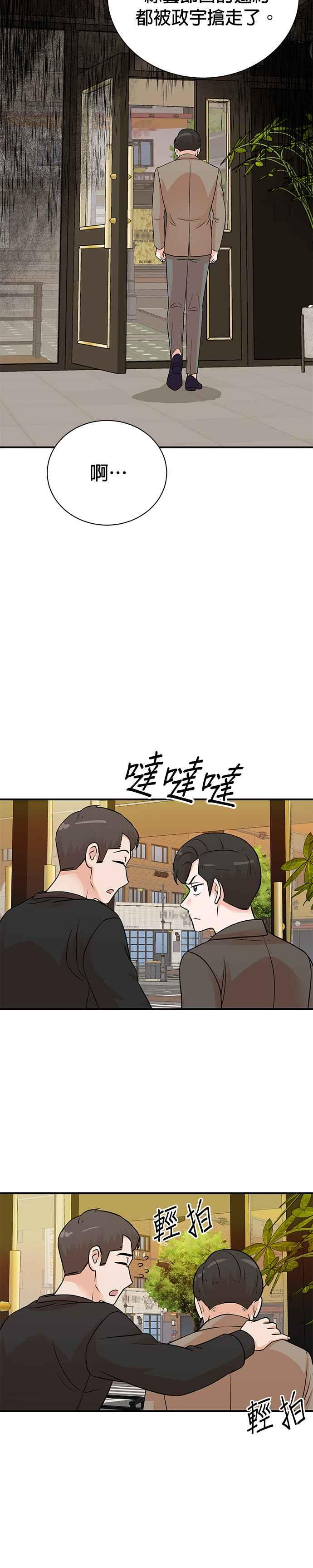 第141话 第32页