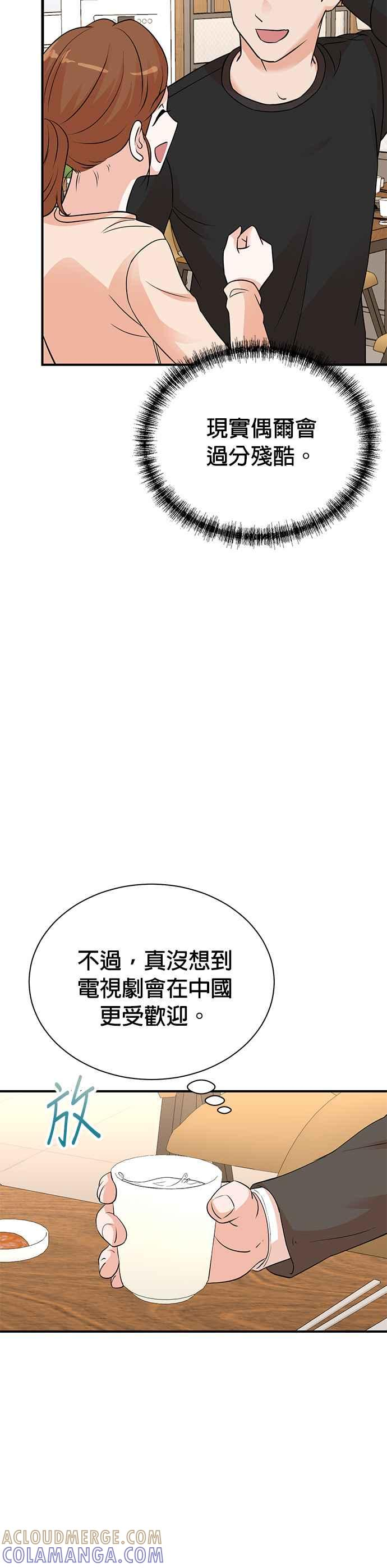 第141话 第35页