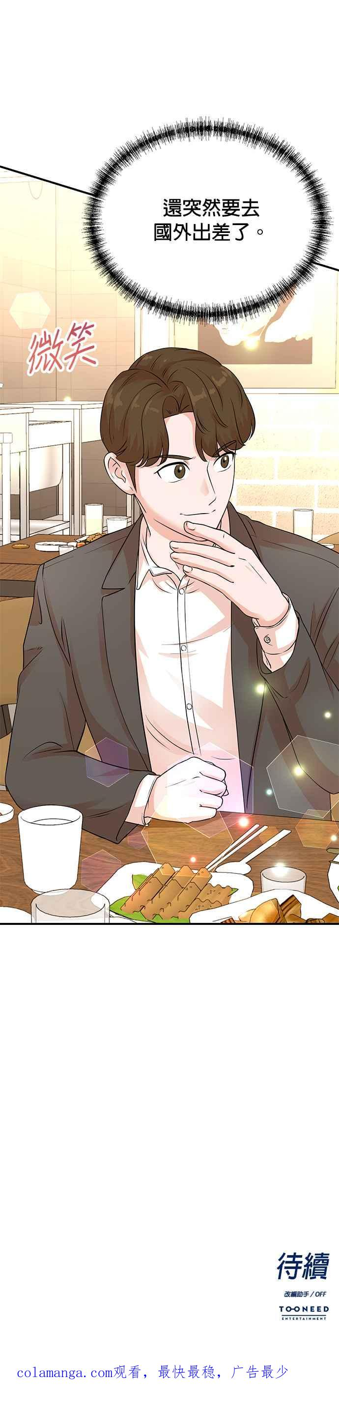 第141话 第36页