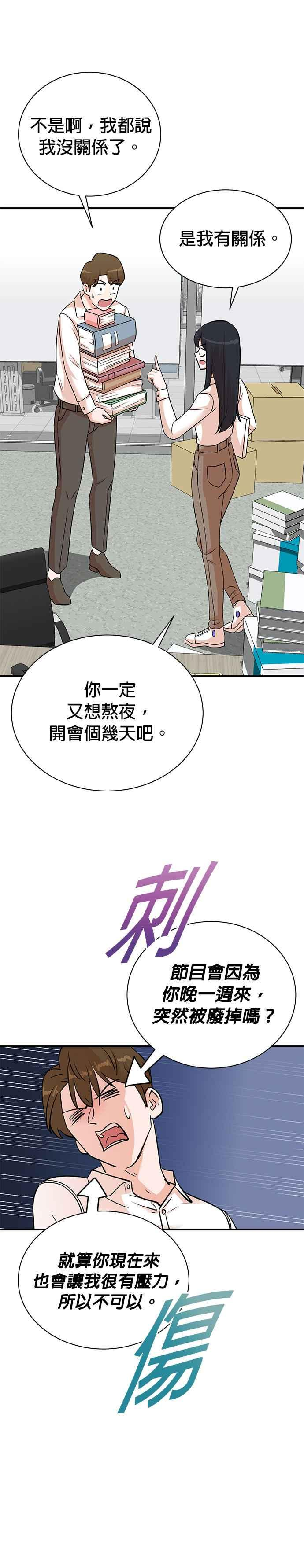 第142话 第2页